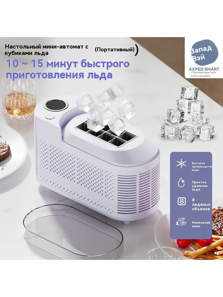 Льдогенератор J650, прозрачный и белый лед, напольное/настольное расположение