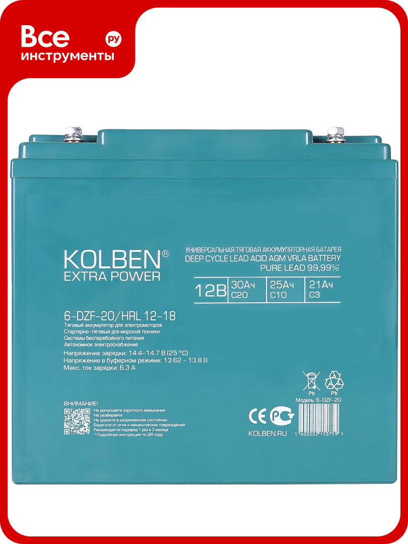 Аккумулятор тяговый KOLBEN 6-DZF-20 12В 23Ач C5 181x76x167 мм 6-DZF-20_HRL-12-18