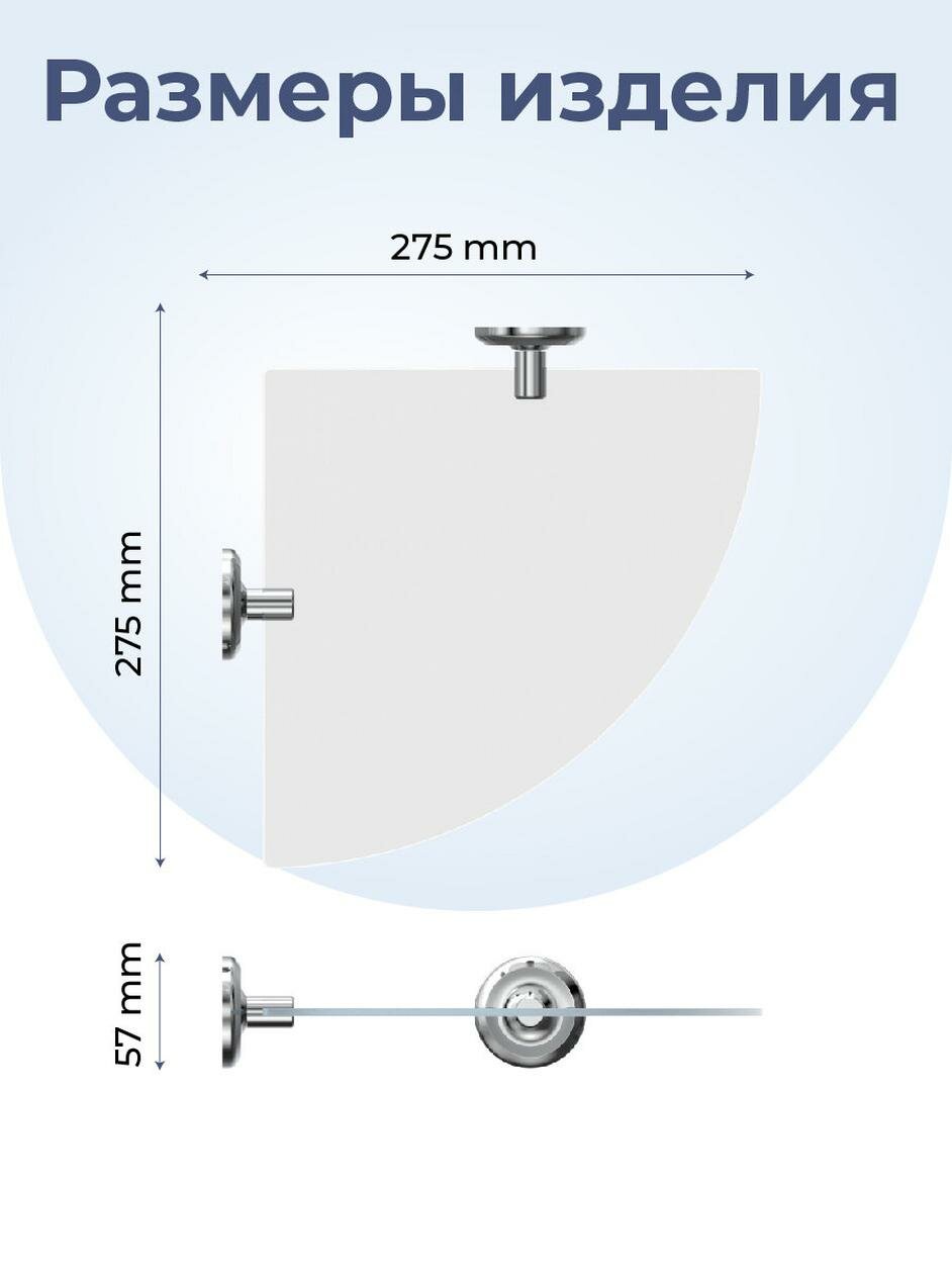 Полка для ванной Fora Drop, угловая, стеклянная, хромированная — фото 1