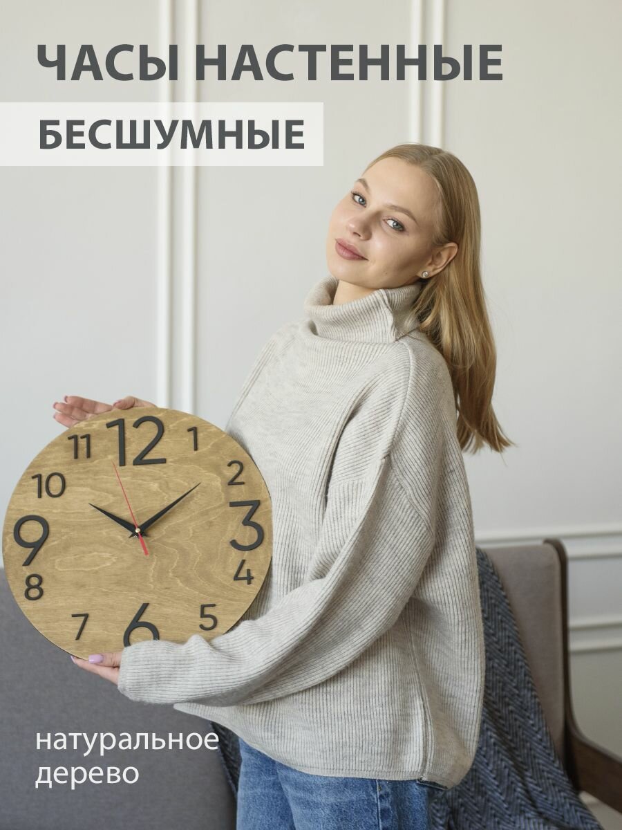 Часы настенные с тихим ходом 36 см