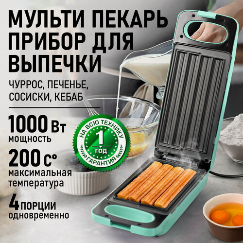 Изображение товара Прибор для выпечки MARTA "Светлая Яшма" MT-SM1741, мощность 1000Вт, антипригарное покрытие