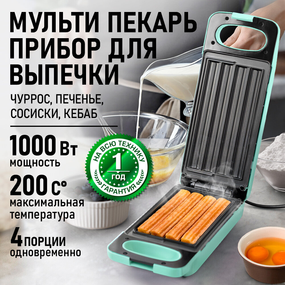 Прибор для выпечки MARTA MT-SM1741B светлая яшма