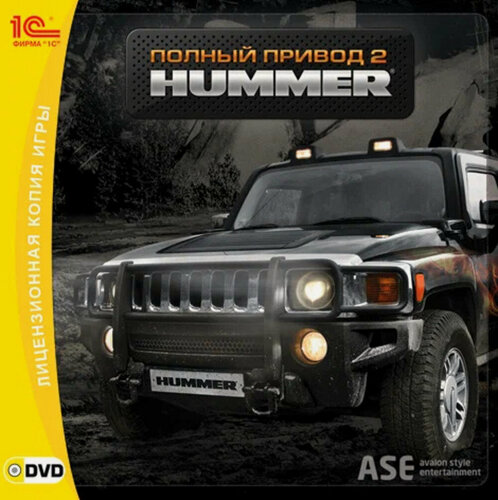 Изображение товара Игра для компьютера: Полный привод 2. HUMMER УАЗ (Jewel диск) Лицензионный диск