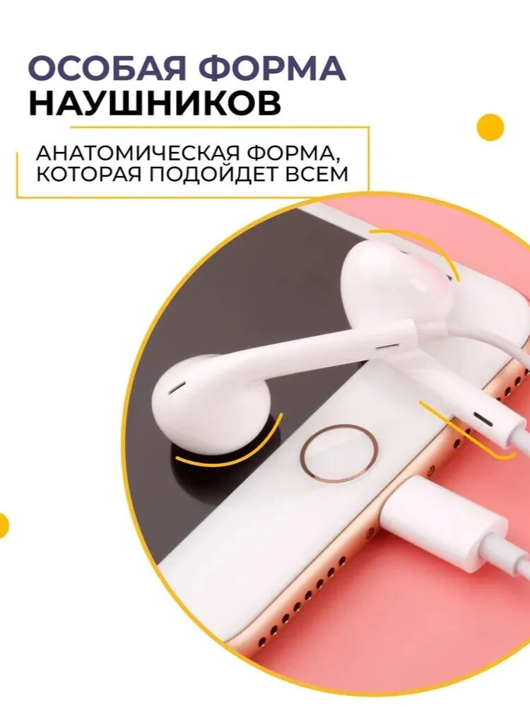 Наушники Проводные Lightning iphone 7-14 Pro Max , Hi-Tech, влагозащита White — фото 1