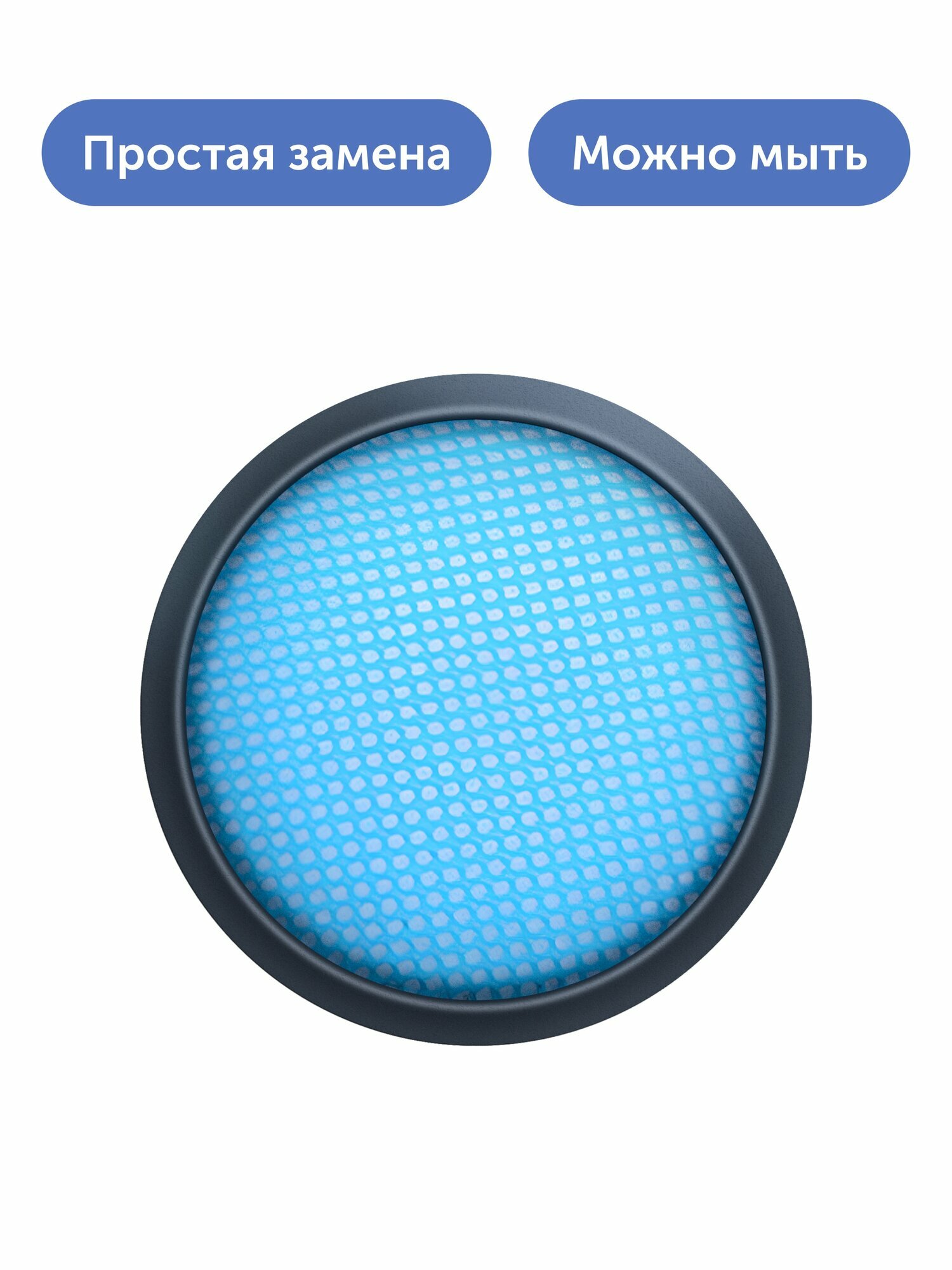 Cменный фильтр для груминг пылесоса Vitumi VGR01