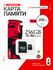 Карта памяти micro sd, microsd, 256gb, флэш-накопитель для телефо...