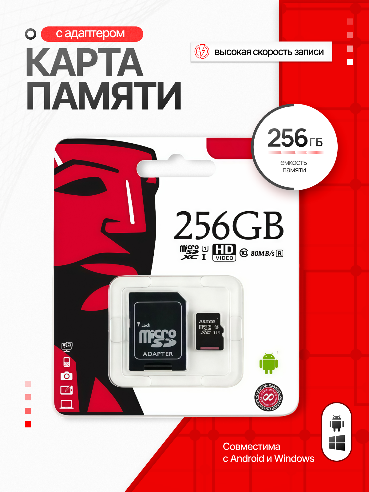 Карта памяти micro sd microsd 256gb флэш-накопитель для телефона гаджетов