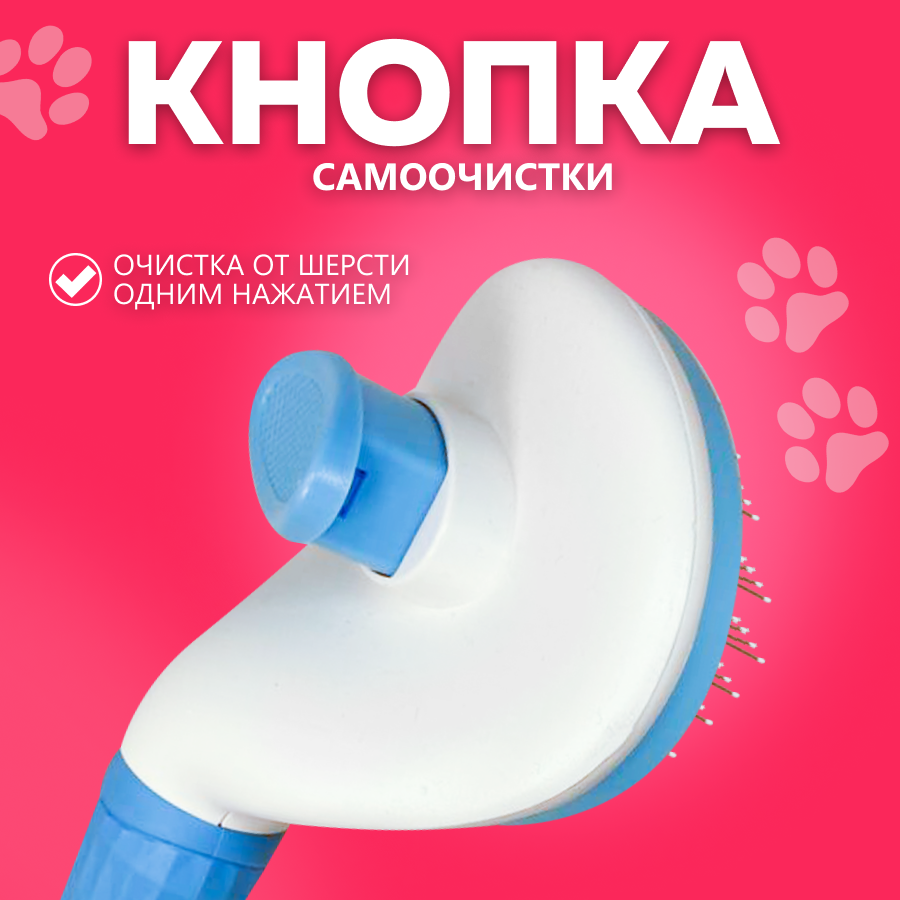 Дешеддер. Расческа для кошек и собак. Пуходерка для вычесывания шерсти — фото 1