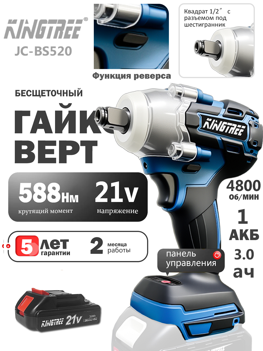 Kingtree LXT285 Ударный гайковерт1/2 дюйма1 АКБ/3.0Ач аккумулятор и 1A/Зарядное устройство