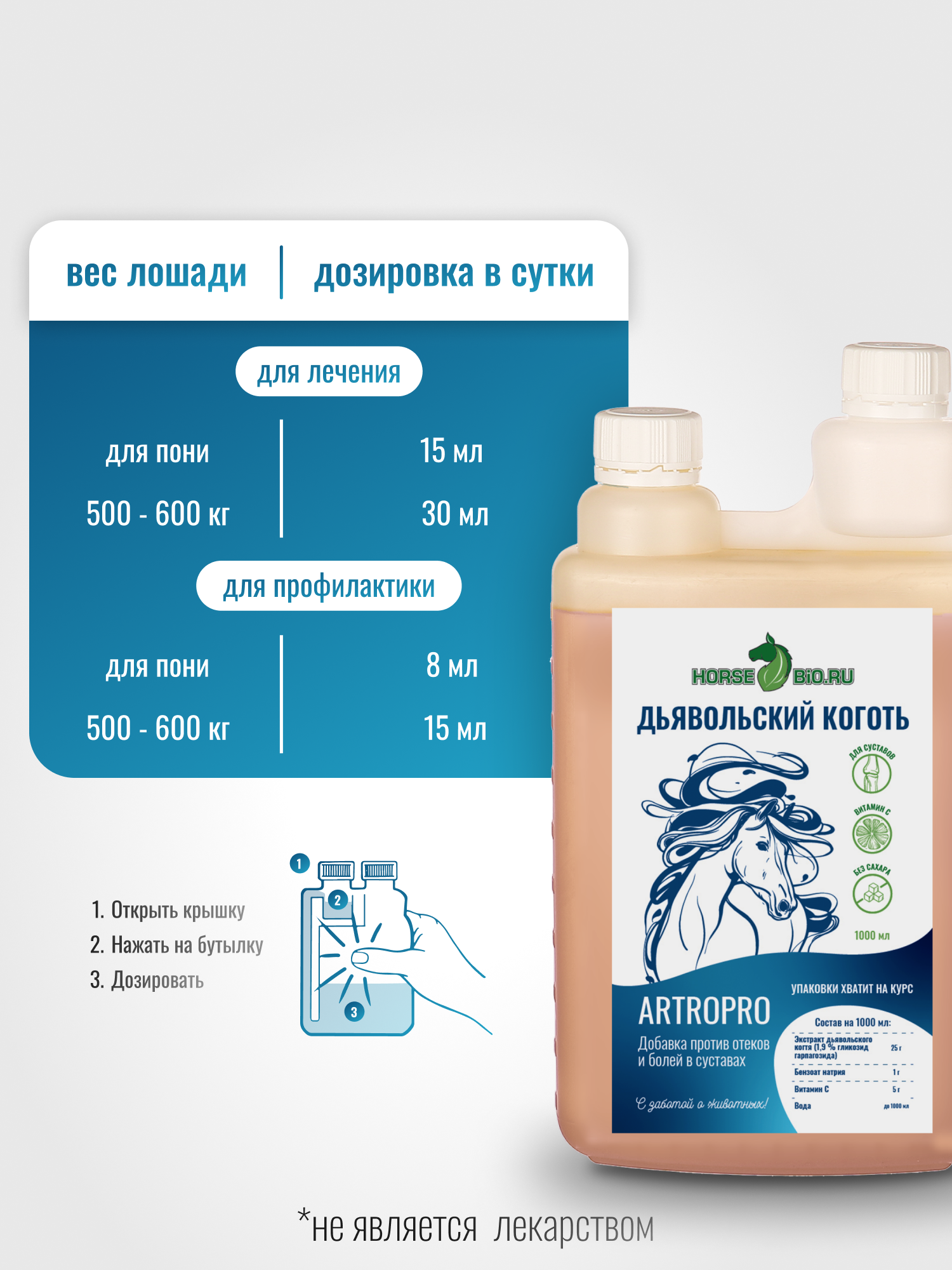 Кормовая добавка, Эликсир дьявольский коготь Horse-Bio ArtroPro с витамином С на водной основе для лошадей, 1000 мл — фото 1