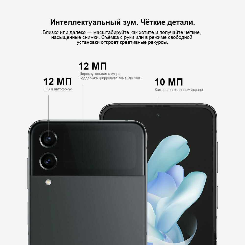 Samsung Galaxy Z Flip 4 Смартфон, Экран 6.7", NFC, 8/256GB, IPX8, Черный — фото 1
