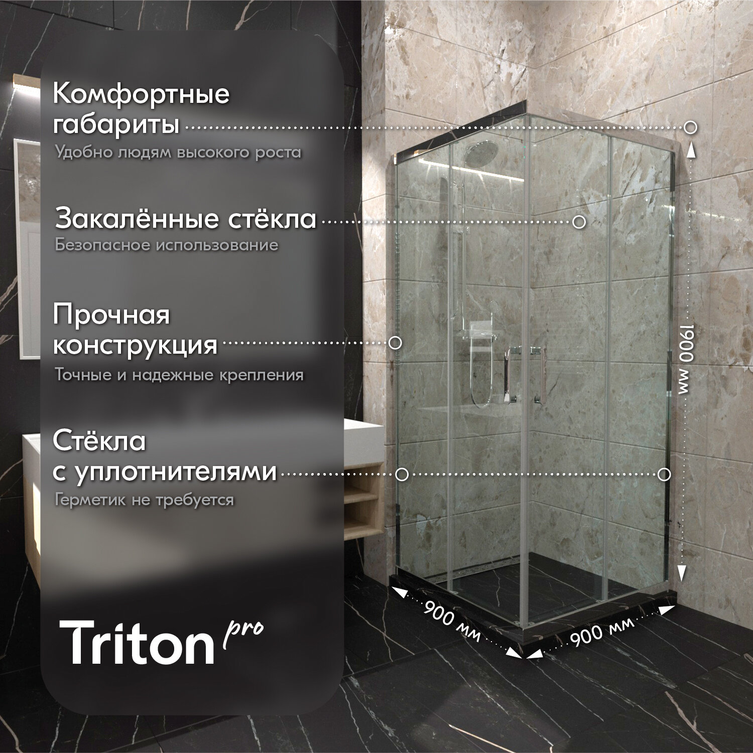 Душевая ширма Triton Фикс-Блэк 90х90 квадрат профиль - черный стекло - прозрачное