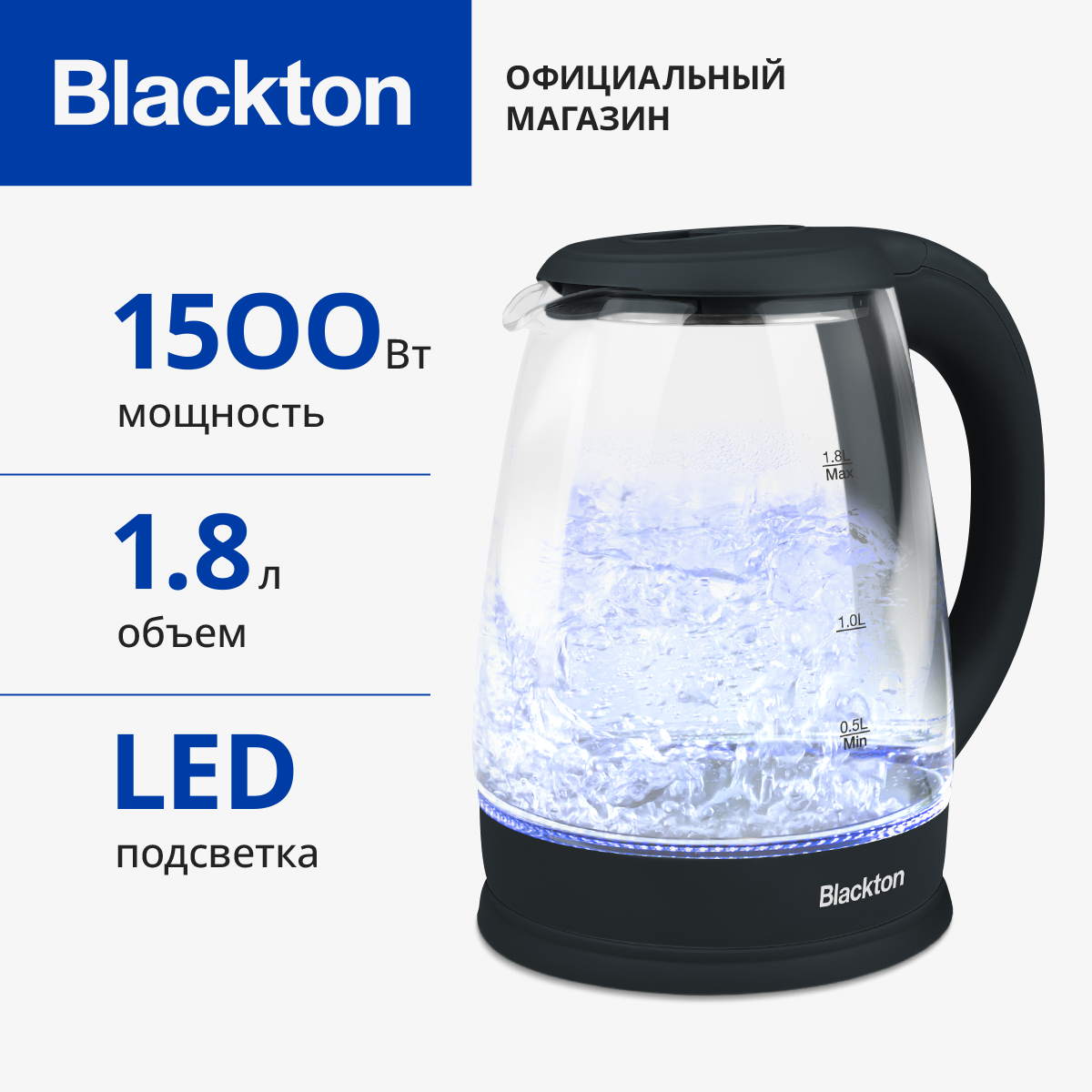 Электрический чайник Blackton Bt KT1800G, объем 1.8 л, мощность 1500 Вт