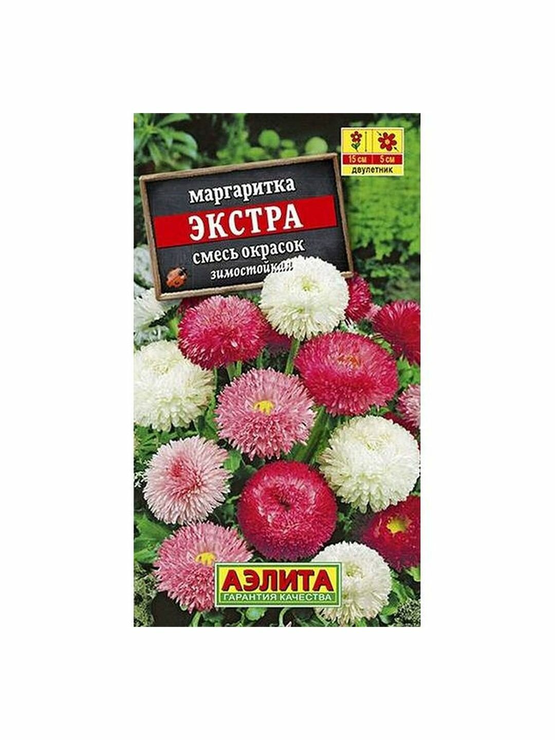 Семена Маргаритка Экстра  смесь  двулетник  Аэлита  1 пачка   0 05г семян