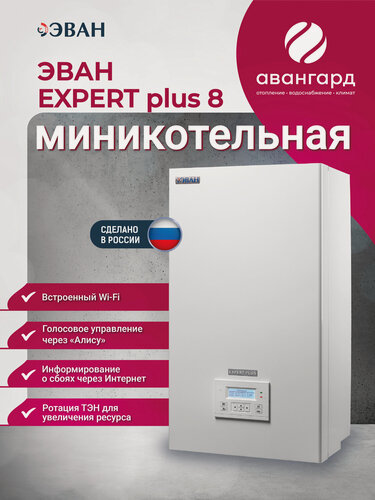 Изображение товара Электрический котел ЭВАН EXPERT PLUS-8