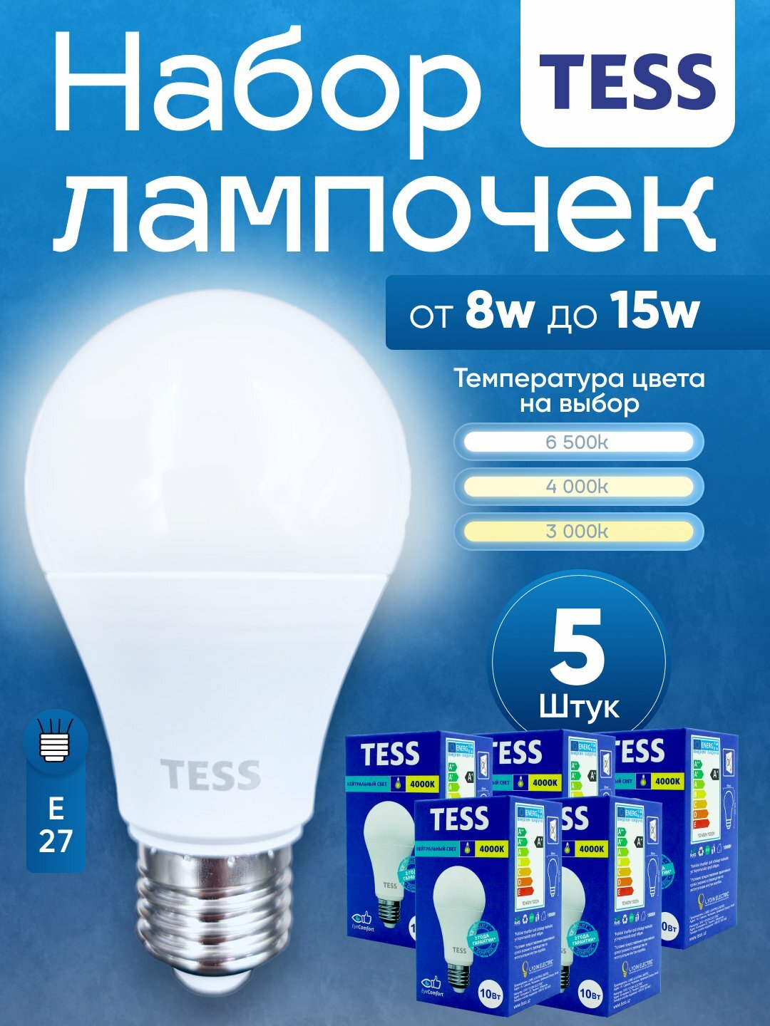 Лампа, 13Вт, LED, 5/10 шт, патрон E27, TESS энергосбережение, 110-250V, лампочка