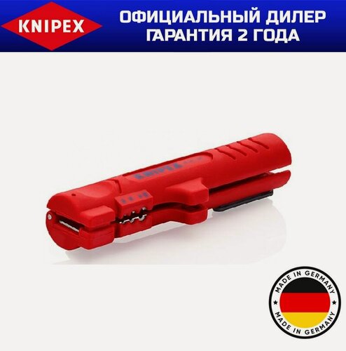 Изображение товара Инструмент для снятия оболочки с плоского и круглого кабеля KNIPEX KN-1664125SB