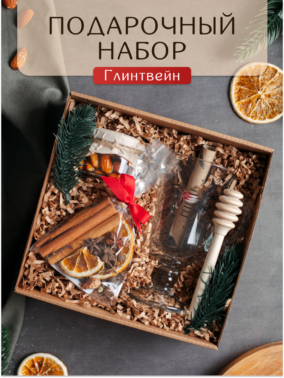 Подарочный набор PERFECT PRESENT "Пряный вечер", глинтвейн, бокал, специи, мед, деревянная ложечка, на Новый год 2026
