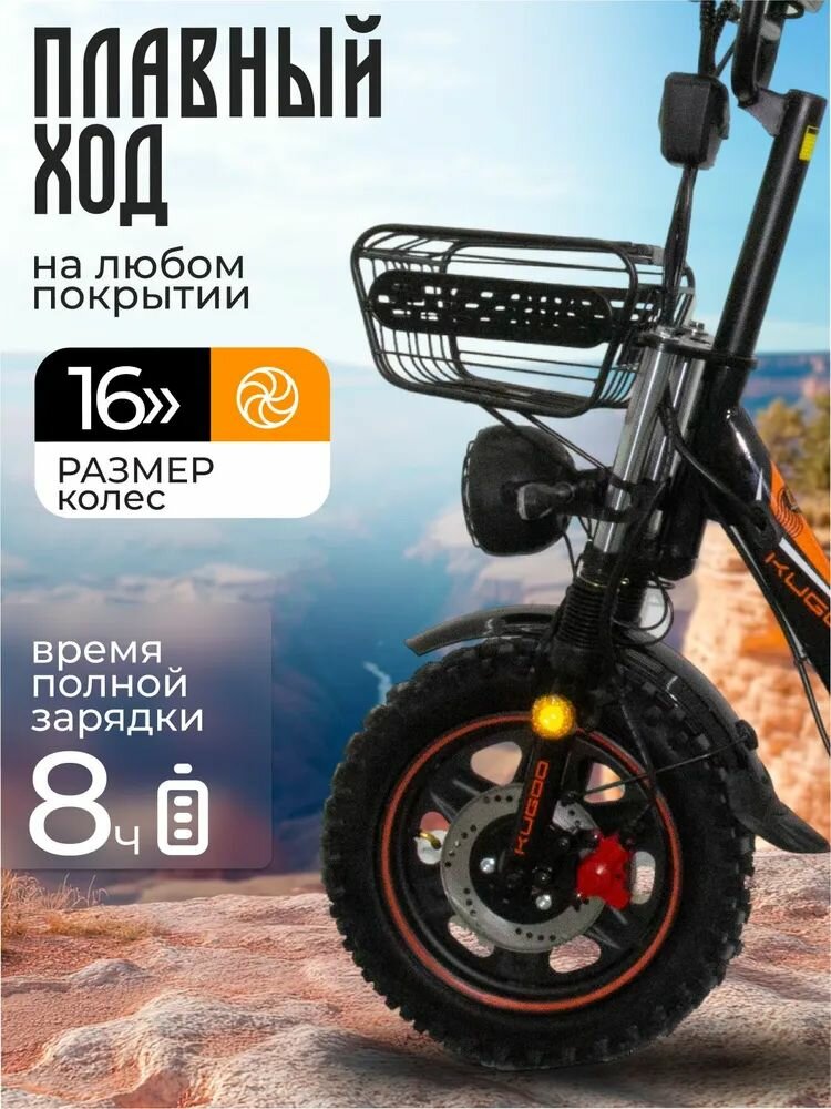 KIRIN Электровелосипед Kugoo Kirin ZX Dual, задний привод