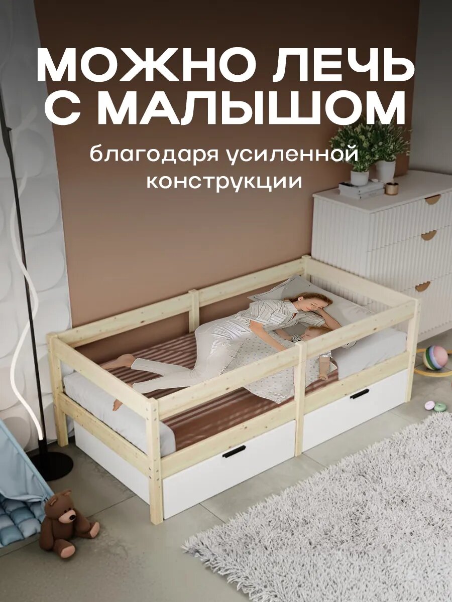 Детские Кроватки Xiaomi Кровать детская 160х80 усиленная с бортиком