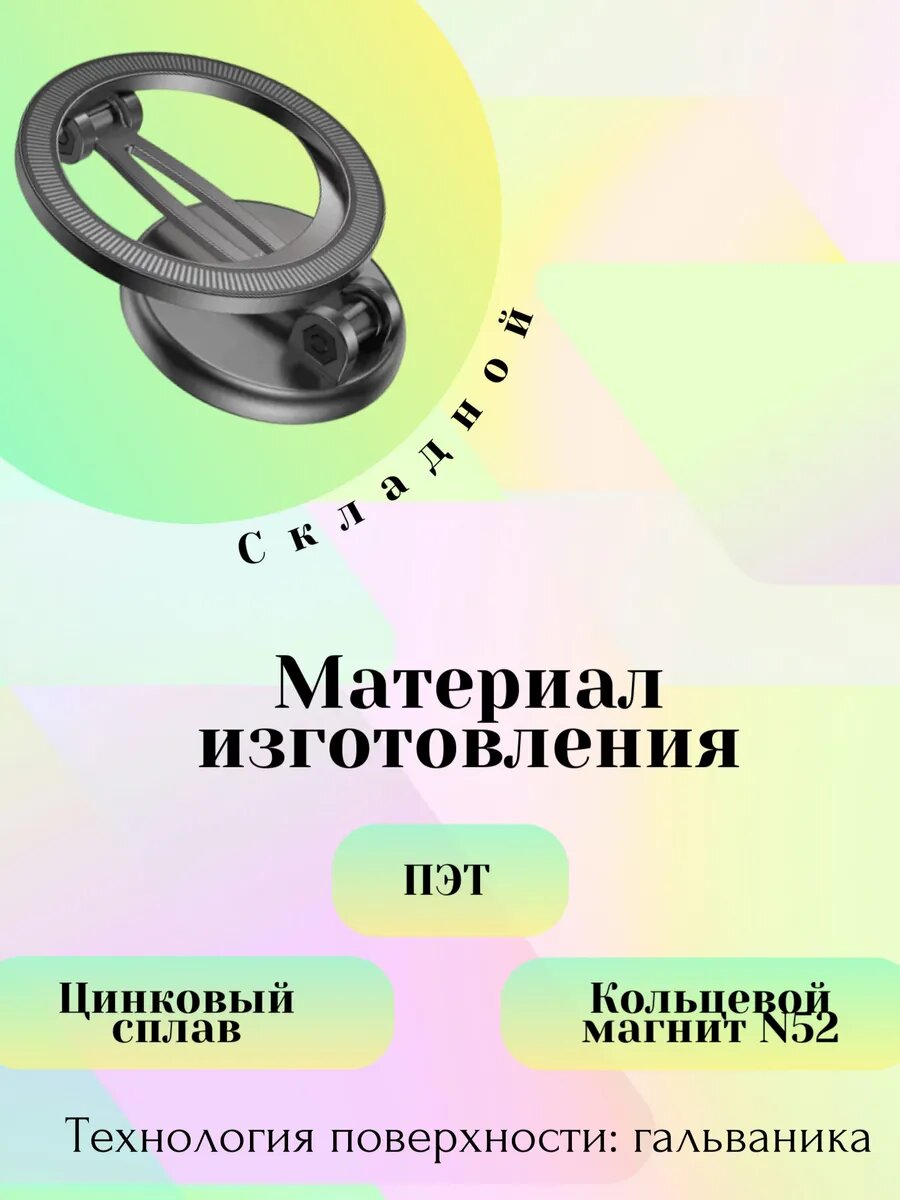 Автодержатель BOROFONE BH114, магнитный, для iPhone 12/13/14/15, серый — фото 1