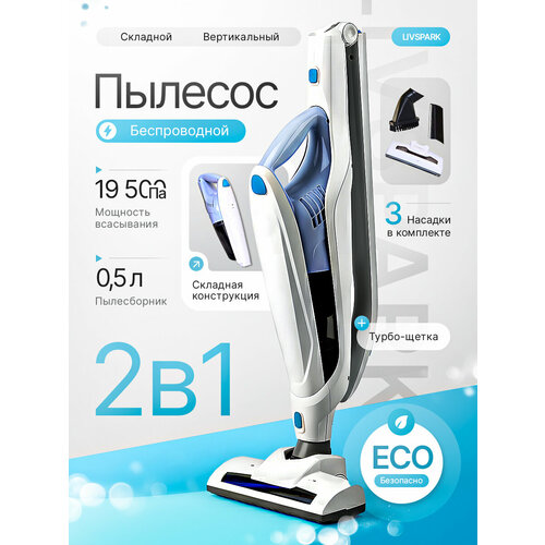 Пылесос вертикальный для дома проводной 650Вт 10 л синий 7982₽