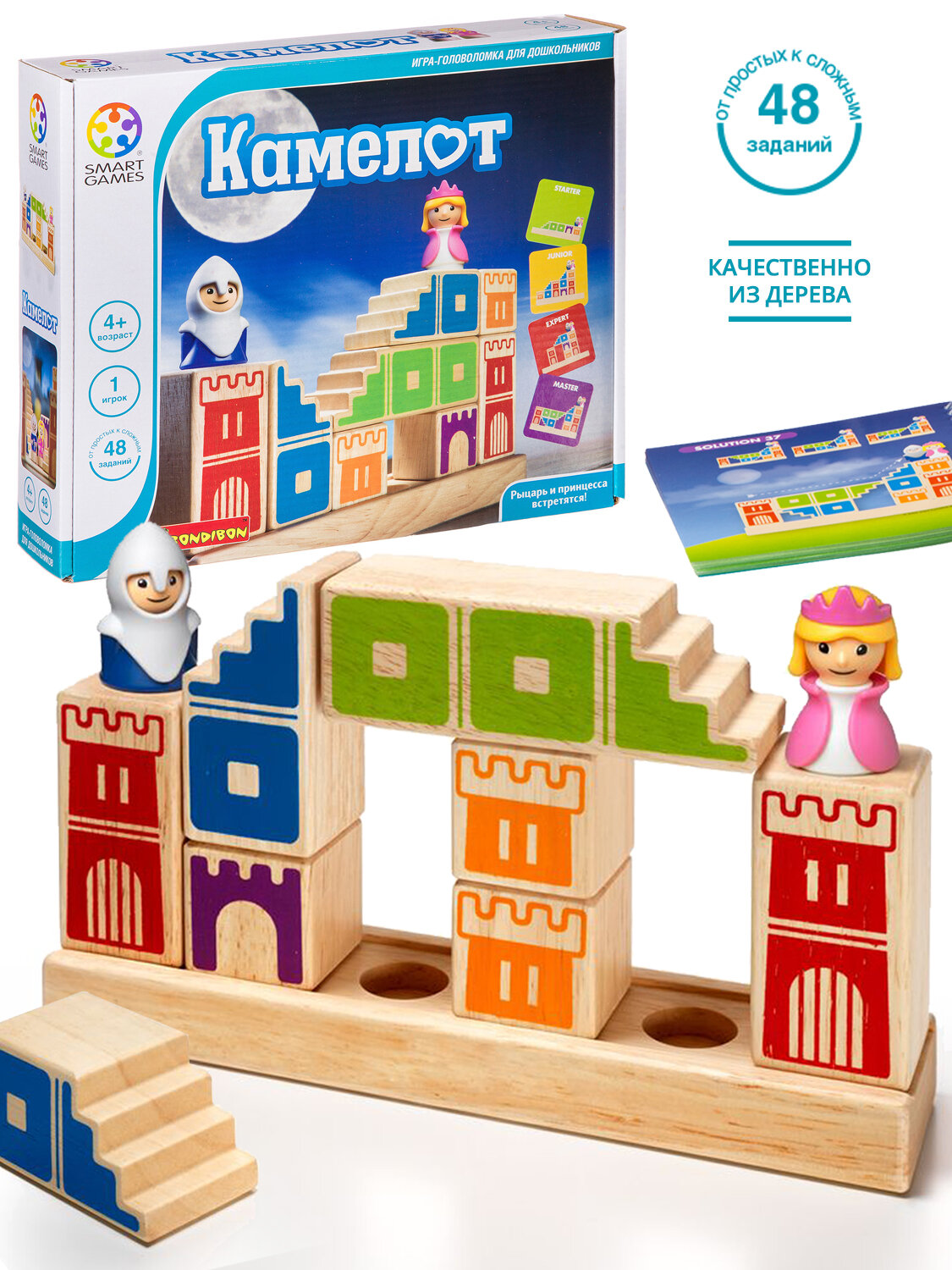 Логическая настольная игра  Камелот  Smart Games Bondibon