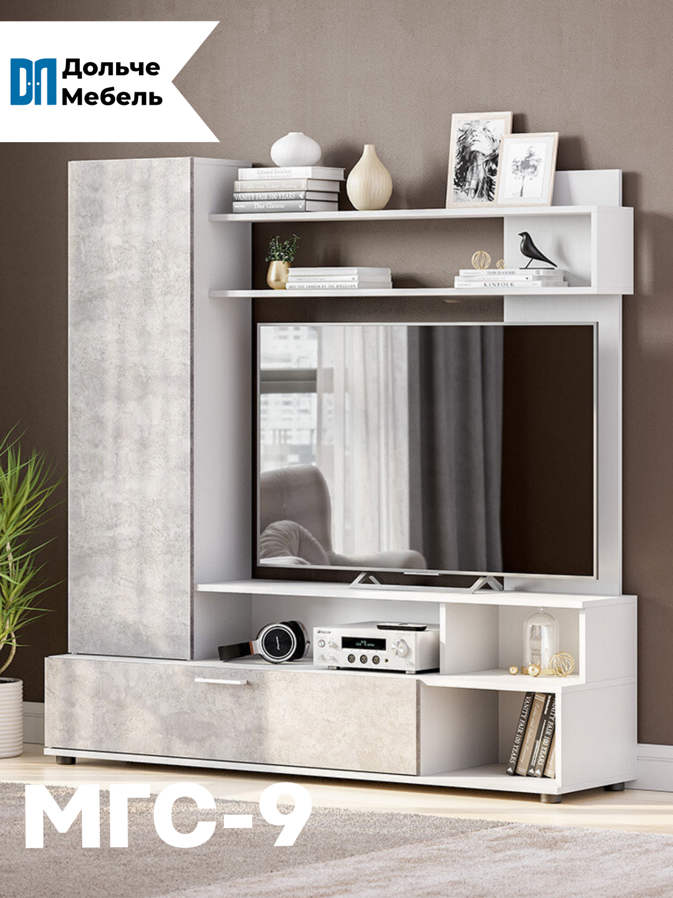 Стенка в гостиную под телевизор SV Мебель МГС 9 цвет белый/цемент светлый