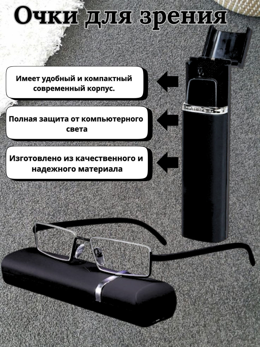 Универсальные очки для зрения, диоптрии от +0.5 до +4.0 ;+0.5