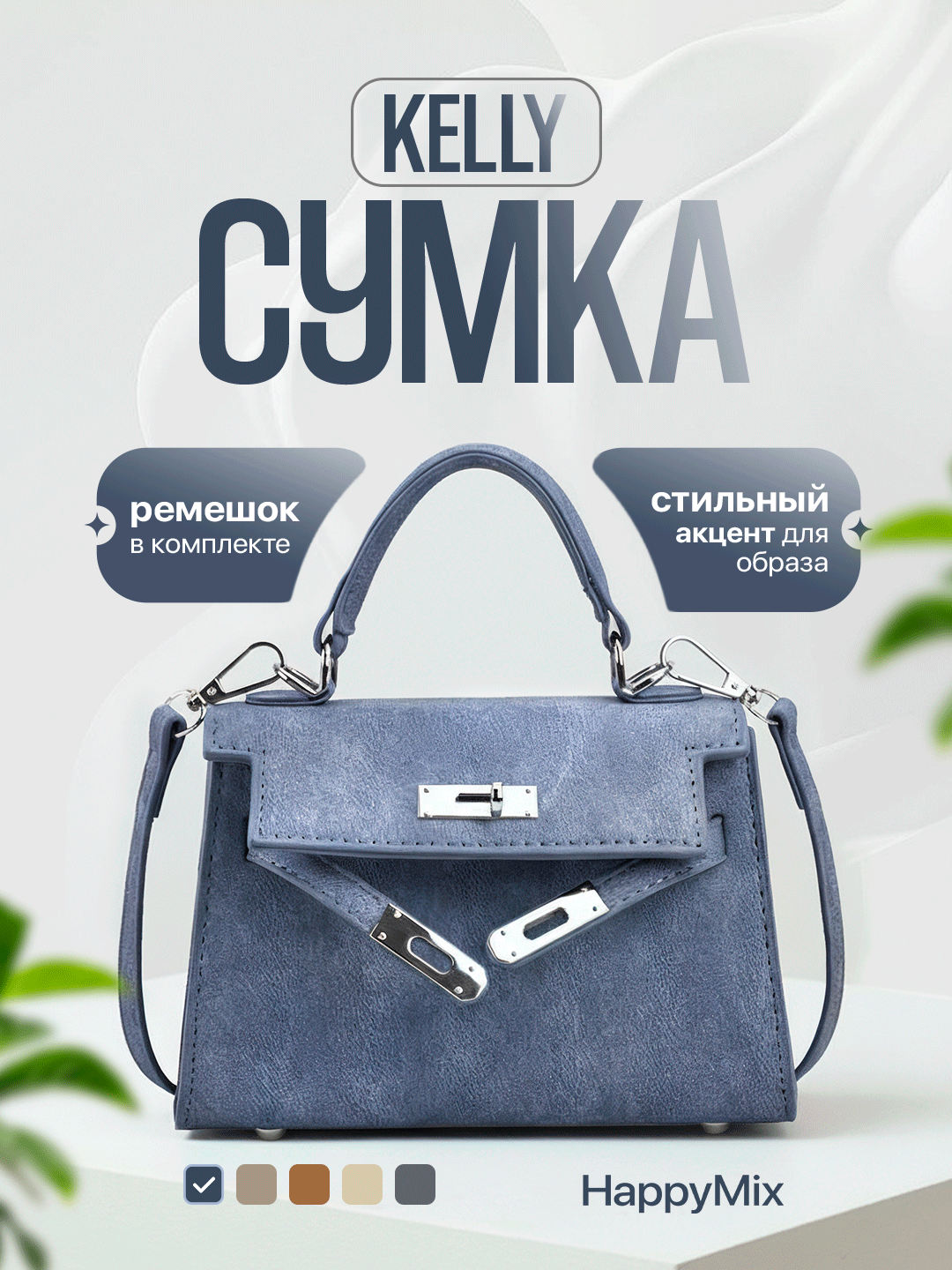 Сумка  Мини-сумка Hermes Kelly Style