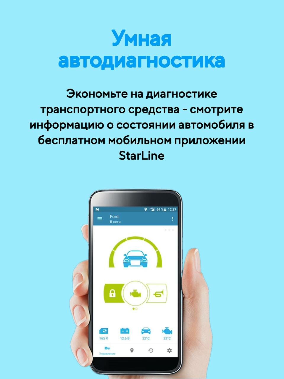 StarLine AS90 ECO сигнализация с автозапуском