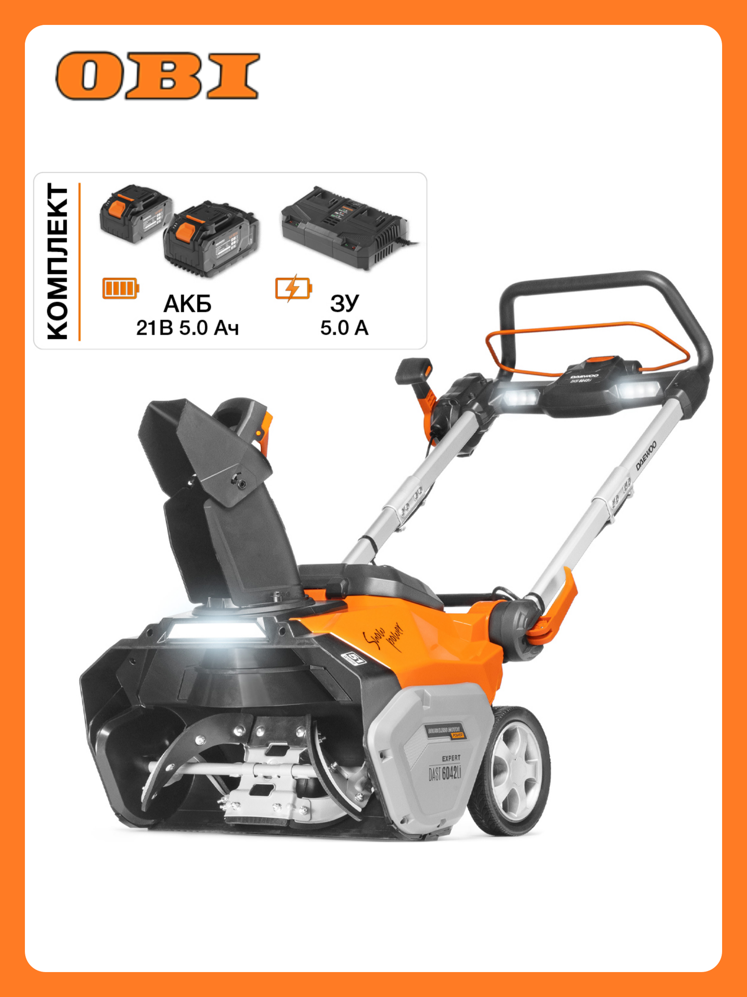 Снегоуборщик Daewoo 6042Li аккумуляторный дальность выброса до 10 м ширина захвата 51 см