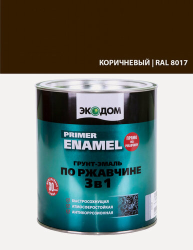 Изображение товара ЭкоДом грунт-эмаль по ржавчине 3 в 1, коричневая, 2,2 кг