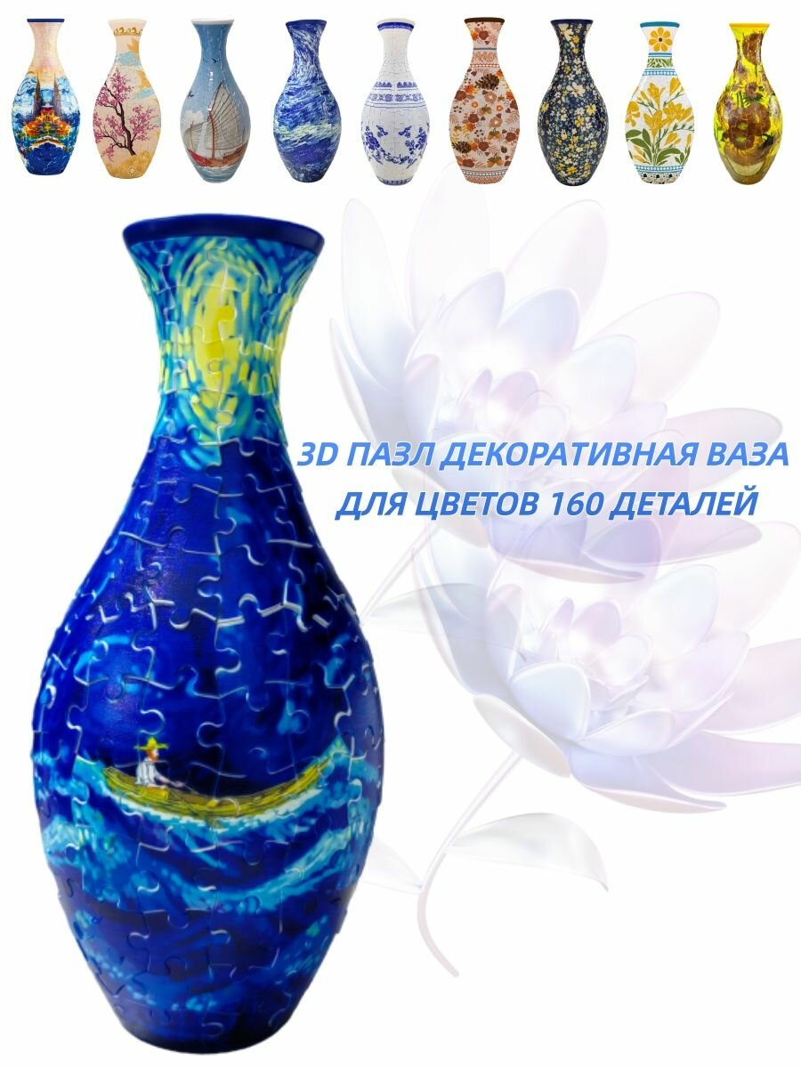 3D Пазл Ваза Экологичный Без Зausenцев Для Семьи