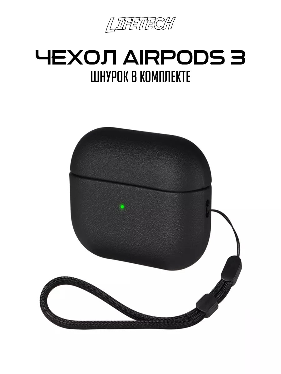 AirPods 3 цена AirPods 3, наушники AirPods 3, наушники Apple AirPods 3, беспроводные наушники AirPods 3