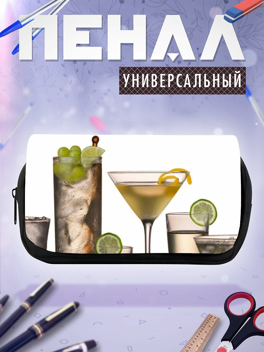 Школьный пенал водка мартини