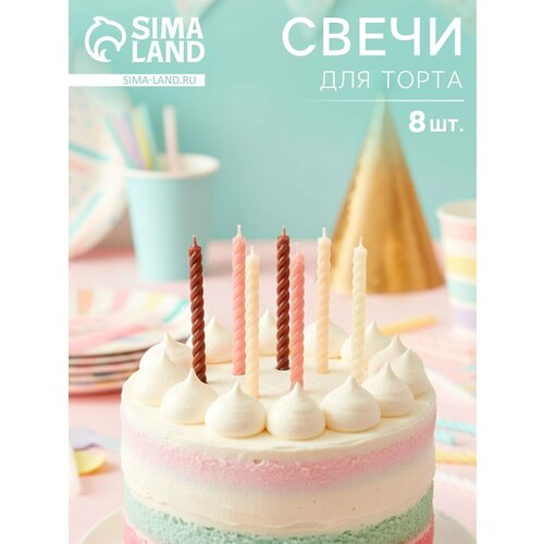 Свечи Страна Карнавалия Бежевая палитра спиралевидные хлопок 7 см 201₽