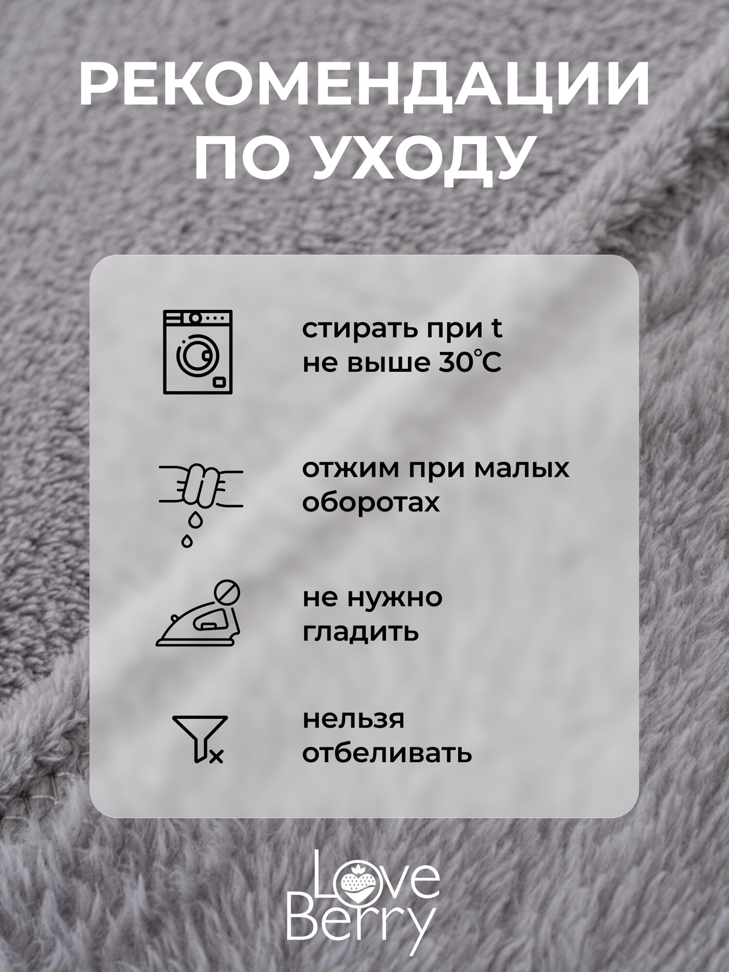 Плед 200х220 LOVEBERRY из велсофта Евро в спальню однотонный, плюшевый — фото 1