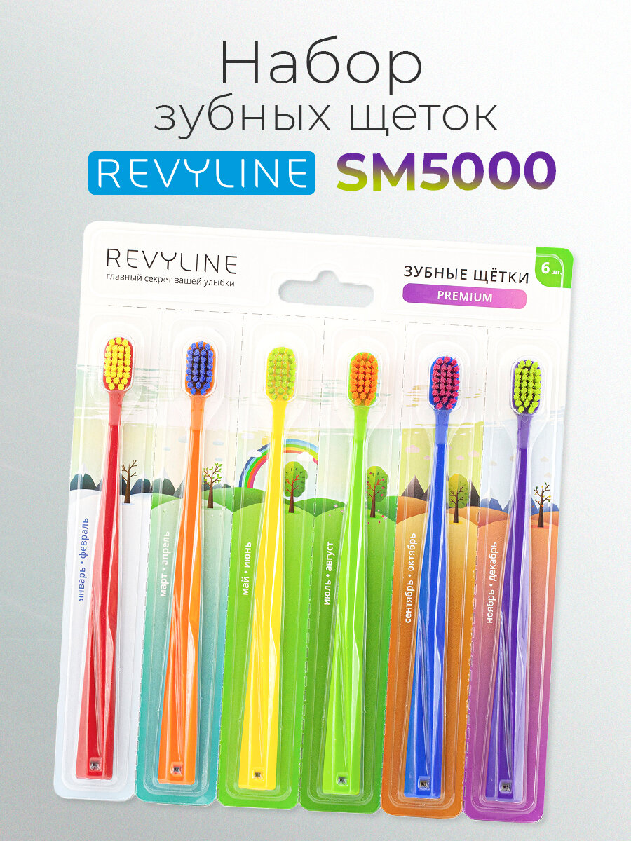 Зубная щетка Revyline SM5000 Premium, средне-мягкая, набор 6 шт, для всей семьи, для взрослых и детей от 12 лет