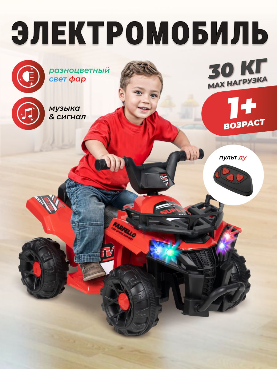 Электромобиль-квадроцикл детский Farfello SR700 2026, пульт ДУ, световые и звуковые эффекты, красный