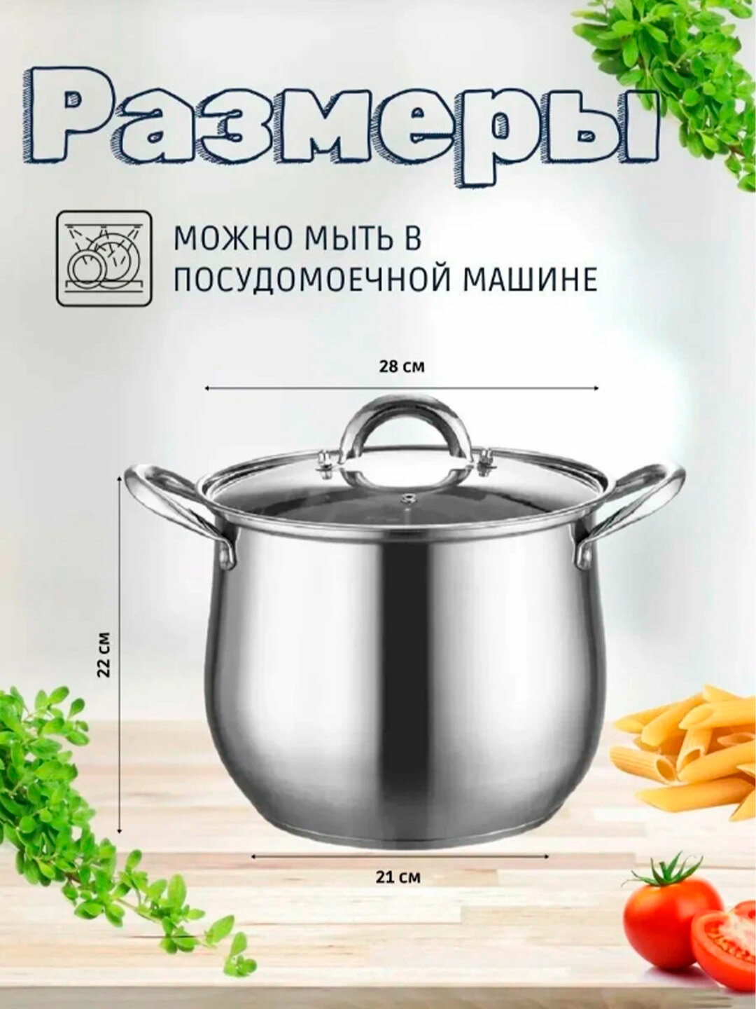 Кастрюля из прочной нержавеющей стали SUS 304 — фото 1