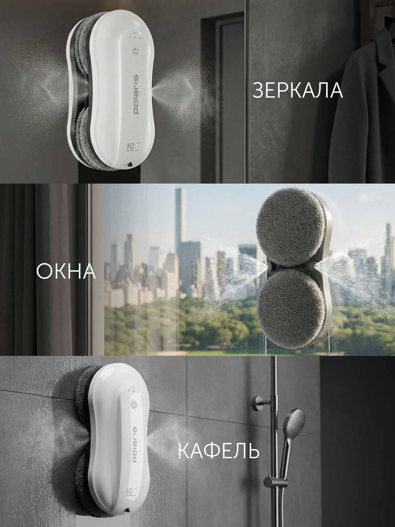 Робот моыщик окон Polaris првк 3001 Wi‑Fi IQ Home — ракурс 4