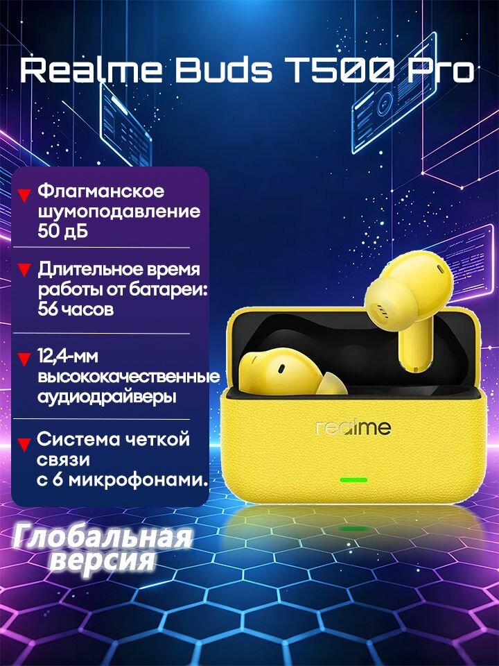 Realme Наушники buds t500pro, хаки, светло-желтый