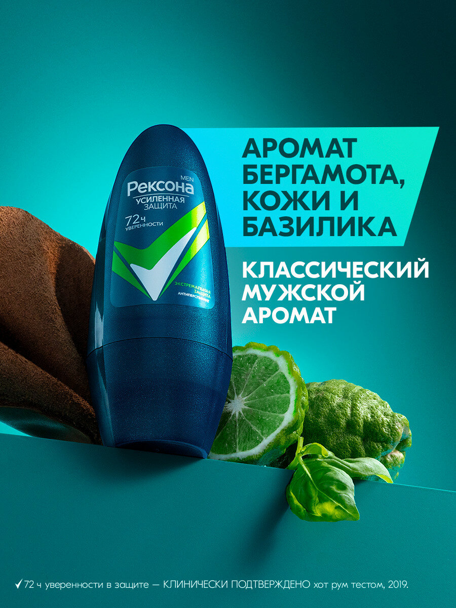 Дезодорант мужской шариковый антиперспирант Рексона Экстремальная защита 50 мл — фото 1