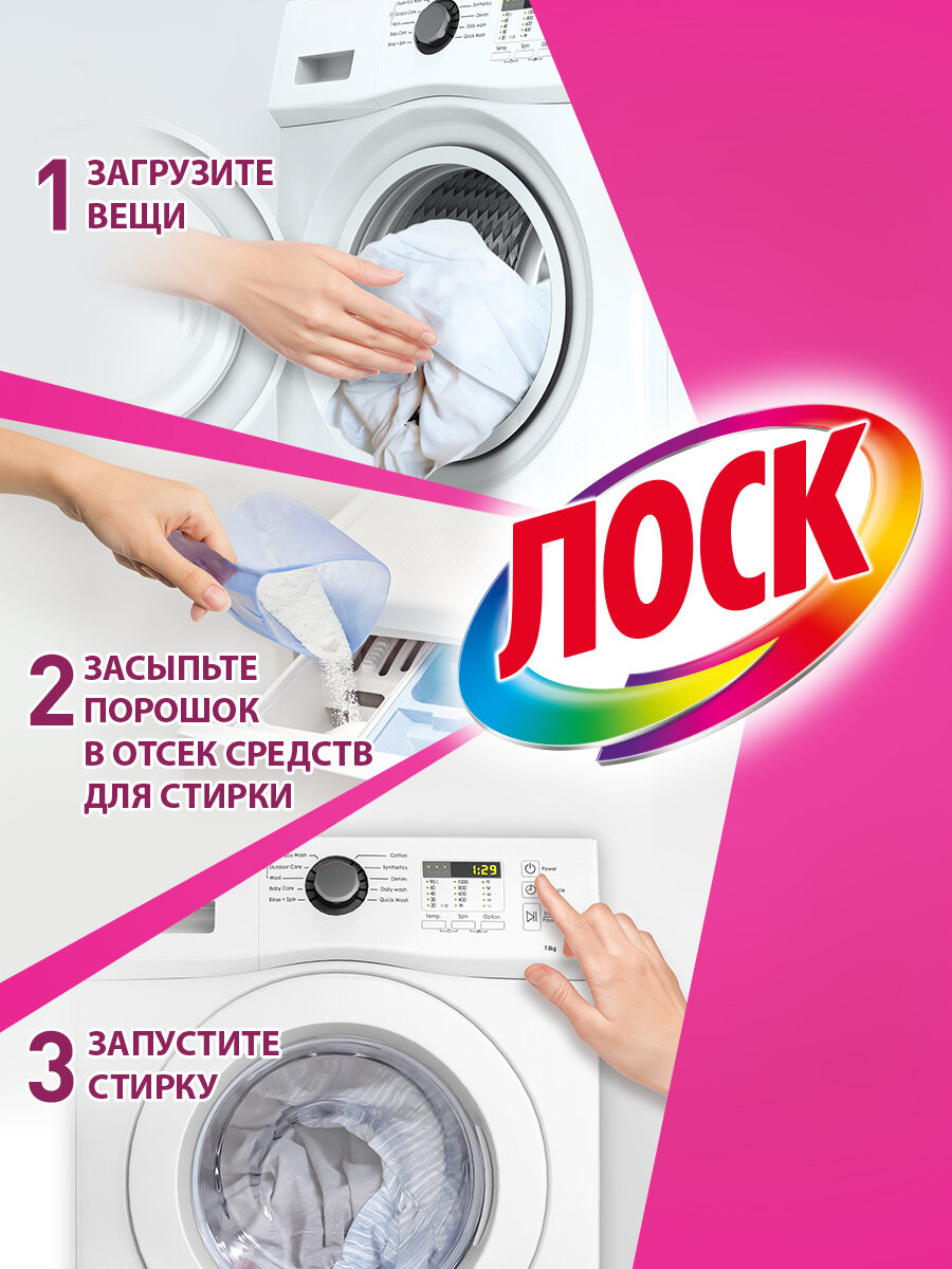 Стиральный порошок ЛОСК Ароматерапия Орхидея и Масло Макадамии 2,7 кг, для цветного и белого белья (18 стирок), средство для стирки — фото 1