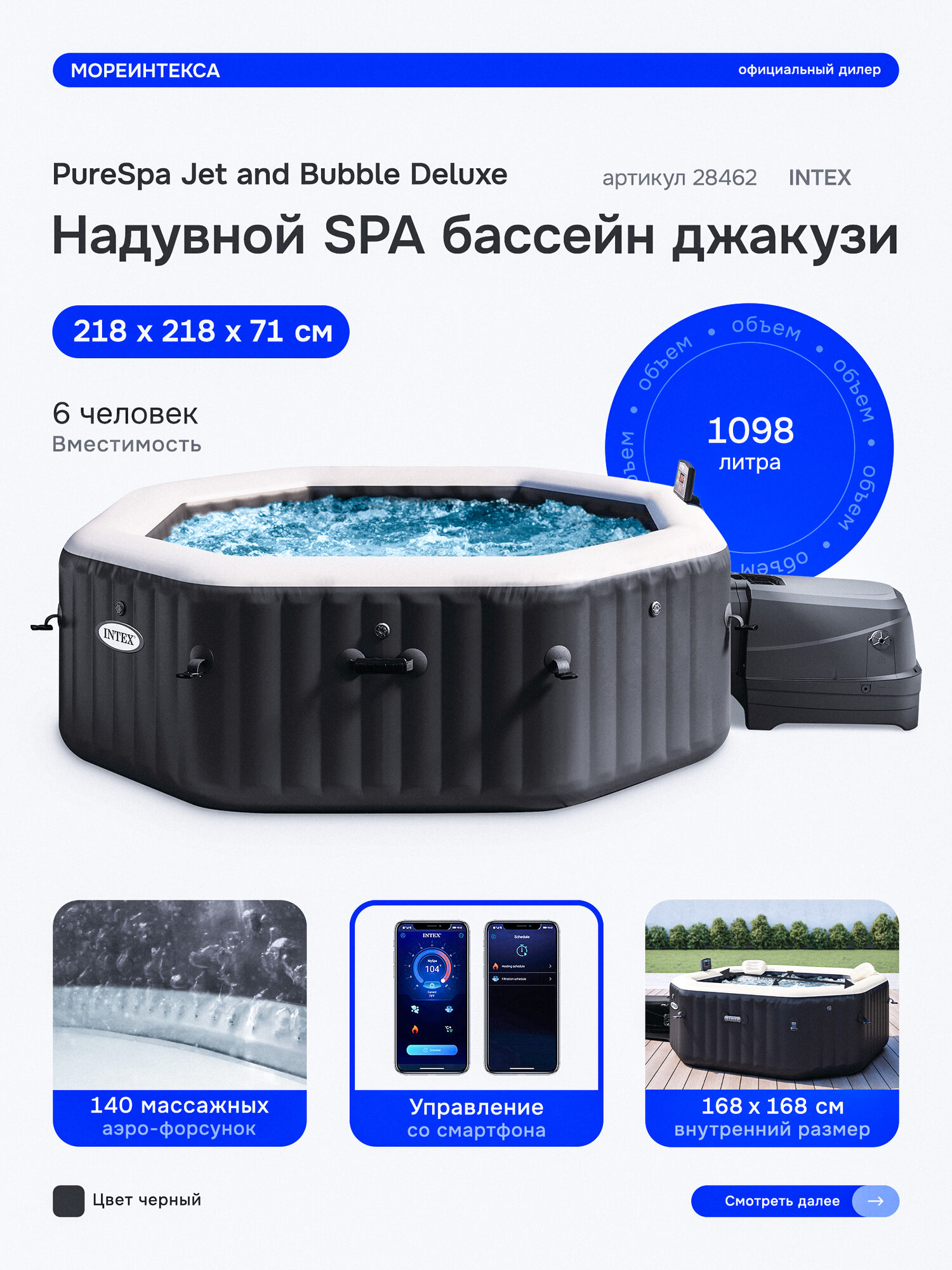 Бассейн гидромассажный 218х218х 71см 1098л 28462