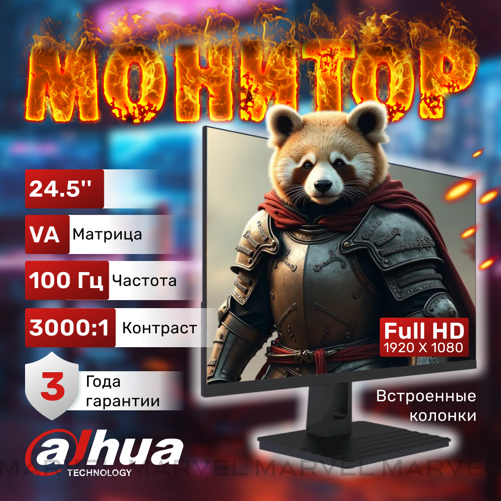 25" Игровой монитор Dahua DHI-LM25-B200BS, Full HD, 1920x1080, VA, 100 Гц, 25 дюймов, черный