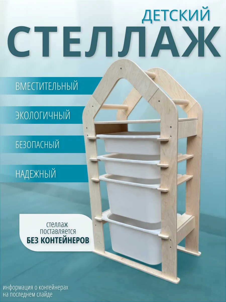 Стеллаж MUV-Мебель "Модерн", для детской, для спальни, для дачи, дерево, 4 полки