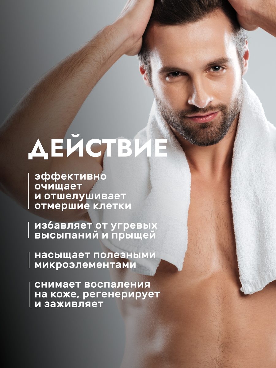 Изображение Мужское мыло Мануфактура Дом Природы, с комплексом водорослей, 180 г