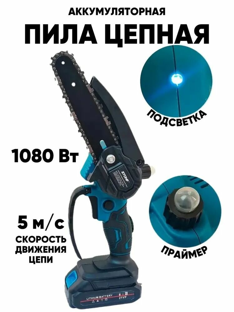 Изображение Аккумуляторный секатор сучкорез, пила штанга телескопическая, воздуходувка